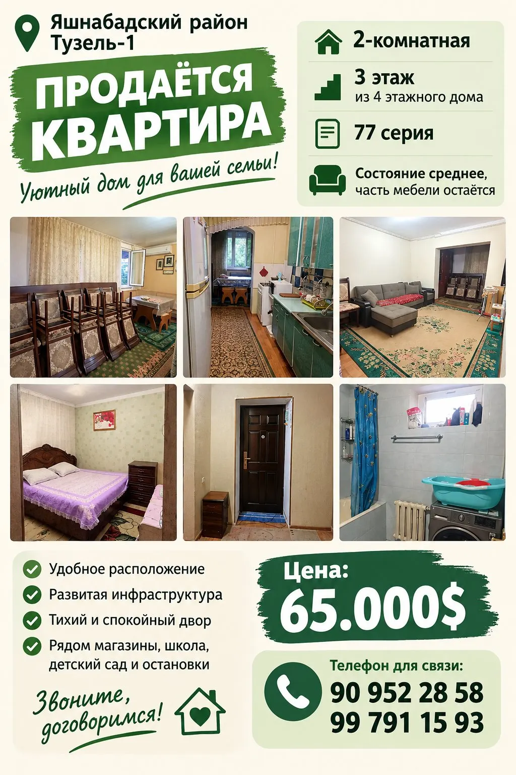 Продаётся 2-комнатная квартира, 60 м², 3/4 этаж — Яшнабадский район