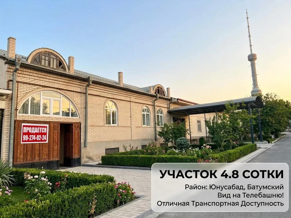 Сотилади 8 хонали ҳовли уй, 4,8 сотих, 2 қаватли — Юнусобод тумани