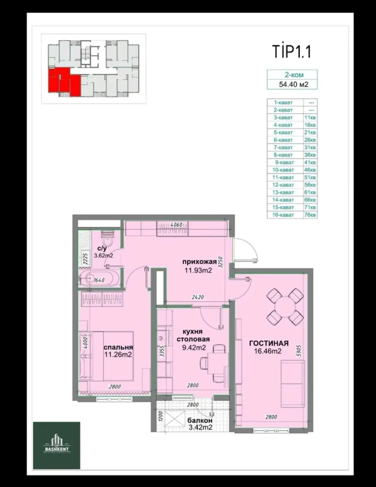 Продаётся 2-комнатная квартира, 53.8 м², 6/16 этаж — Яшнабадский район