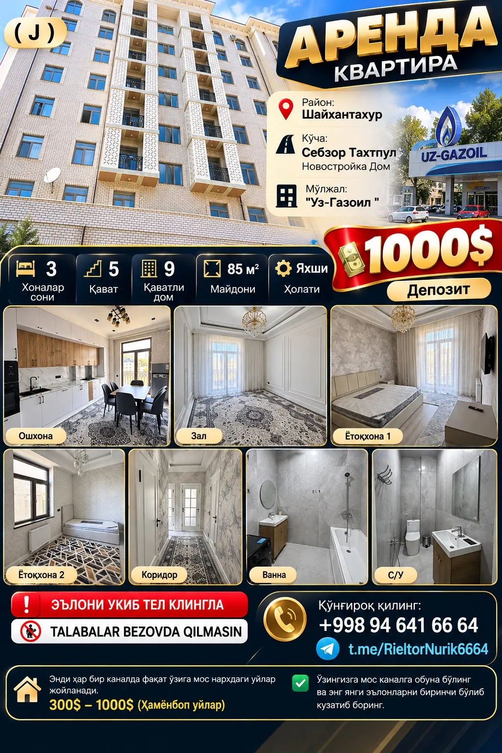 Ижарага берилади 3 хонали квартира, 85 м², 5/9 қават — Шайхонтоҳур тумани