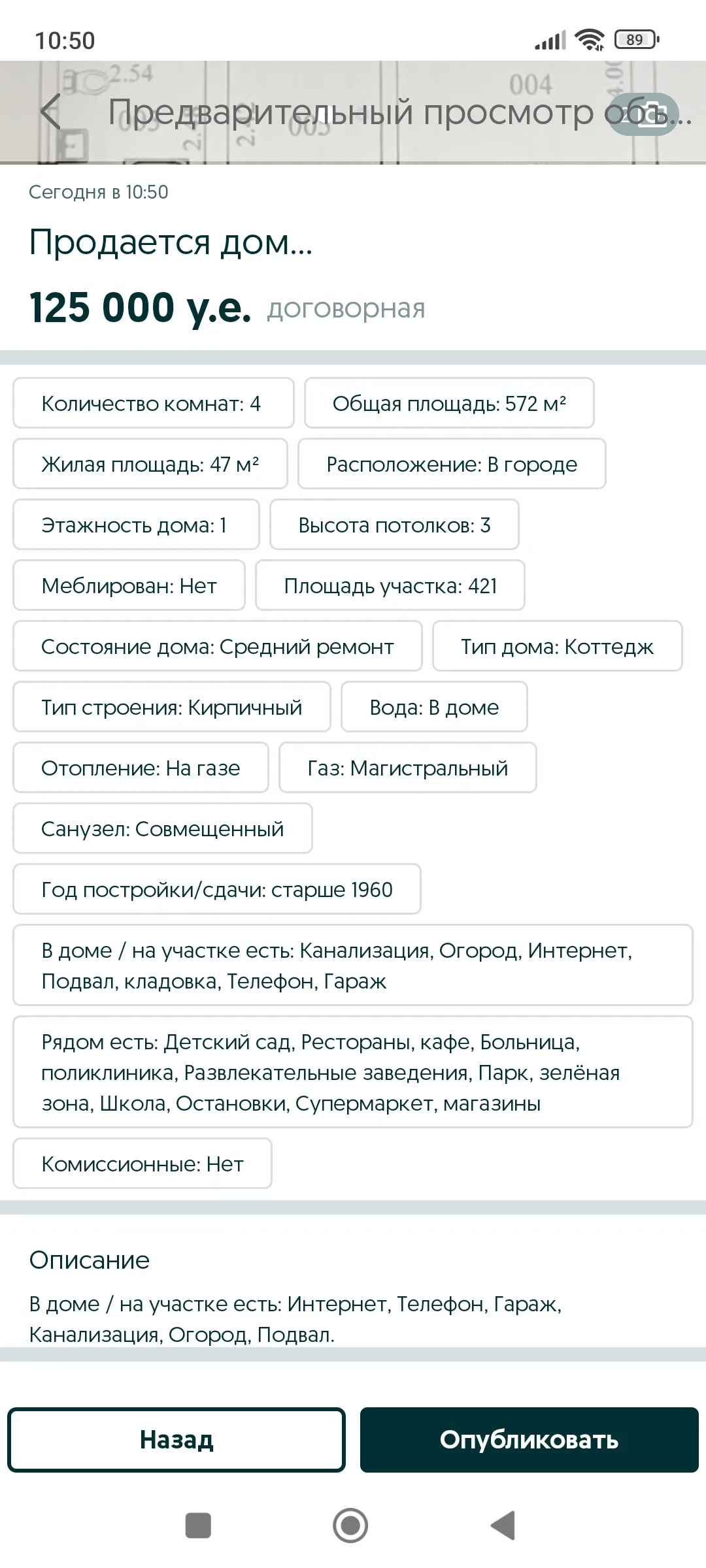 Сотилади 4 хонали ҳовли уй, 57 м² — Чирчиқ шаҳри