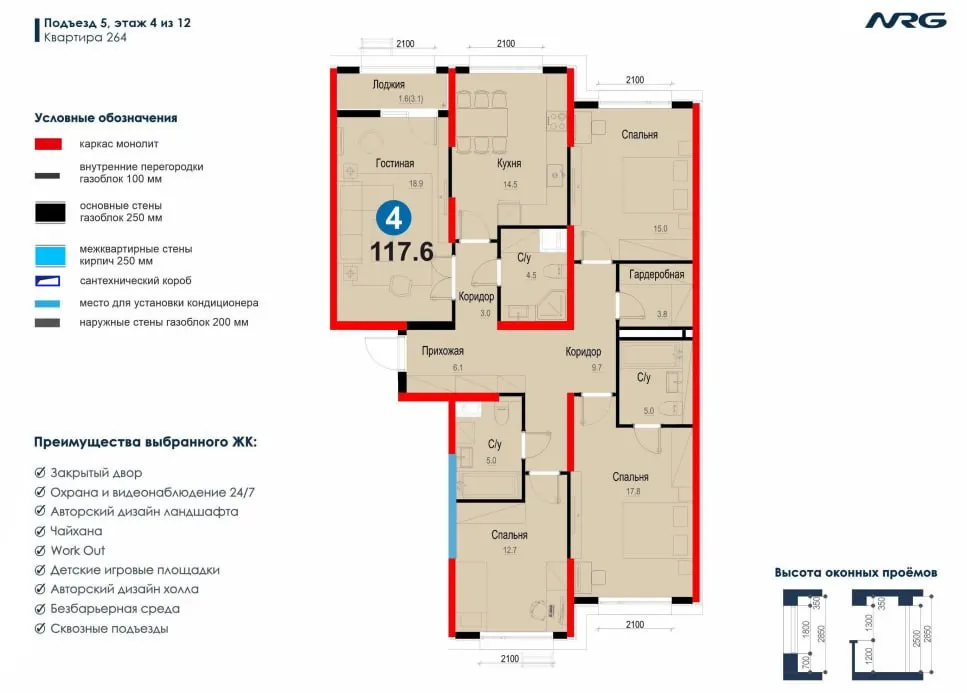 Сотилади 4 хонали квартира, 117.6 м², 4/12 қават — Яшнобод тумани
