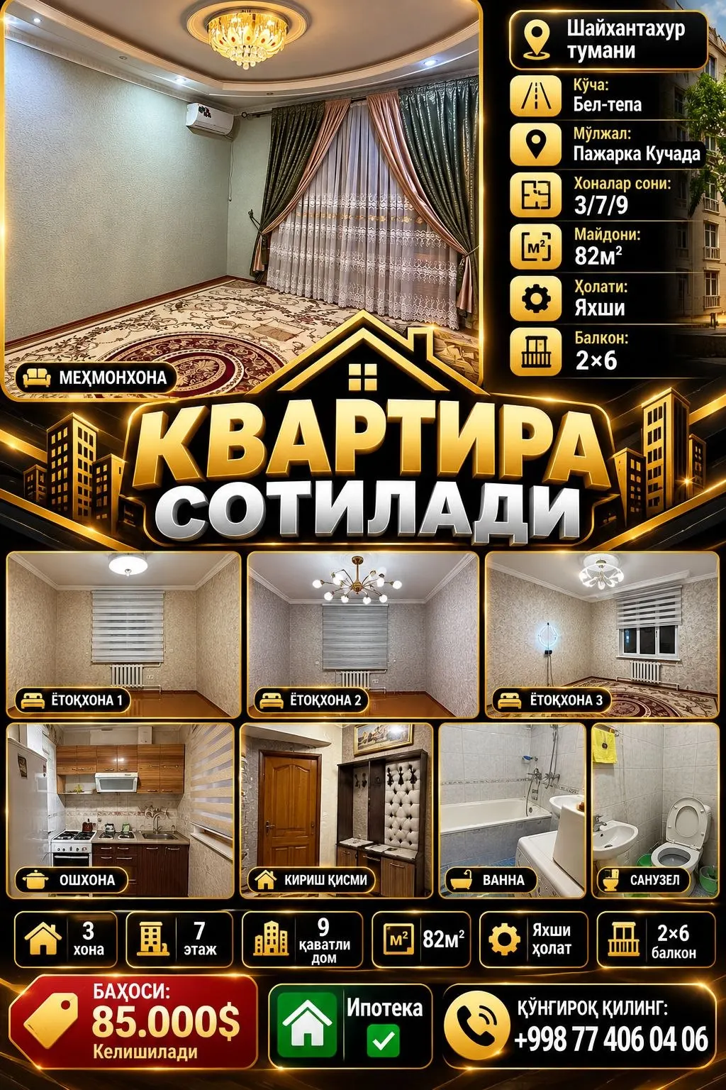 Продаётся 3-комнатная квартира, 82 м², 7/9 этаж — Шайхантахурский район