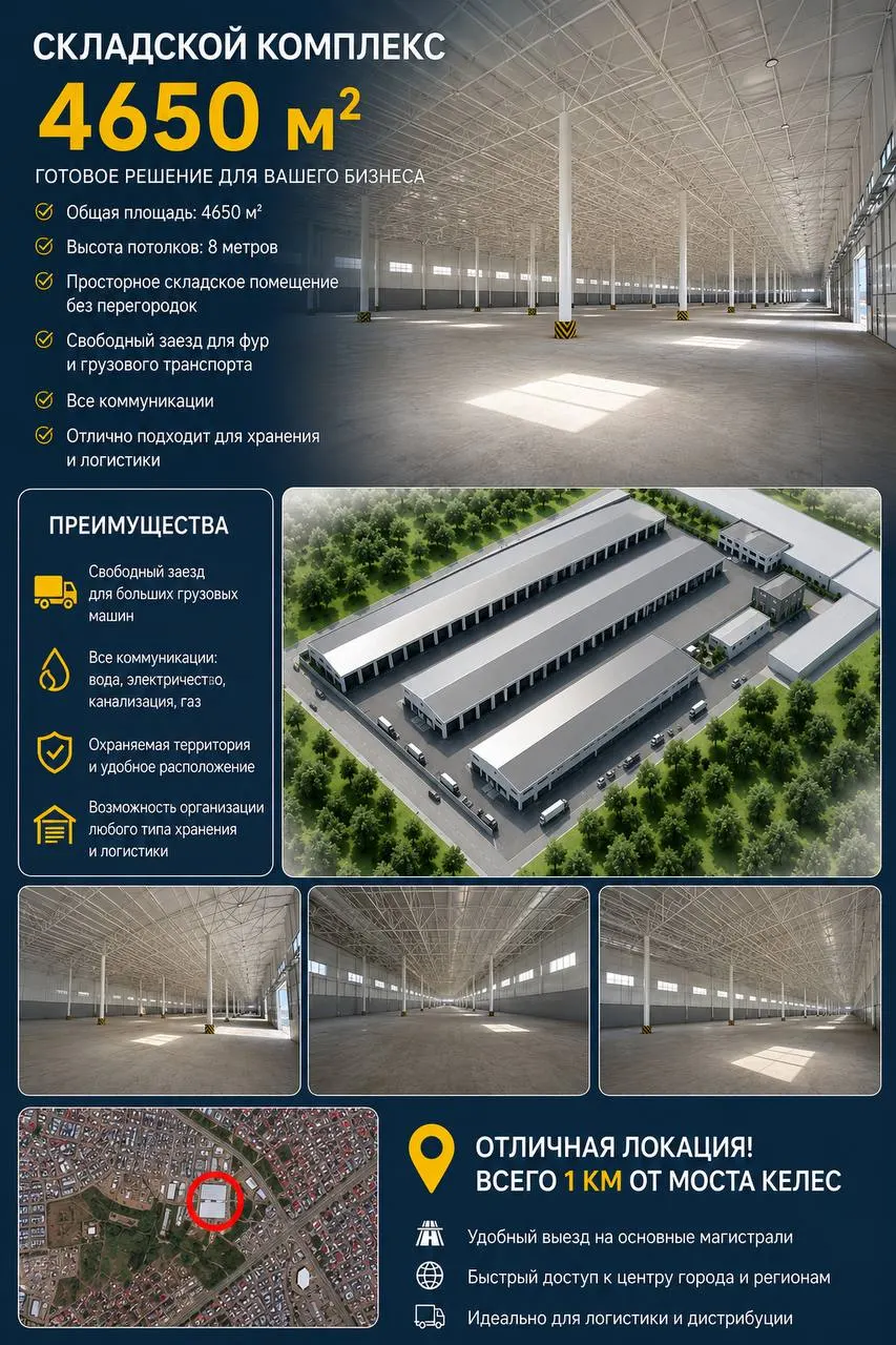 Ижарага берилади тижорат биноси, 4650 м² — Тошкент тумани