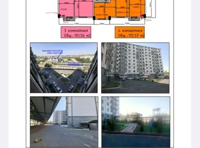 Сотилади 4 хонали квартира, 109 м², 2/10 қават — Юнусобод тумани