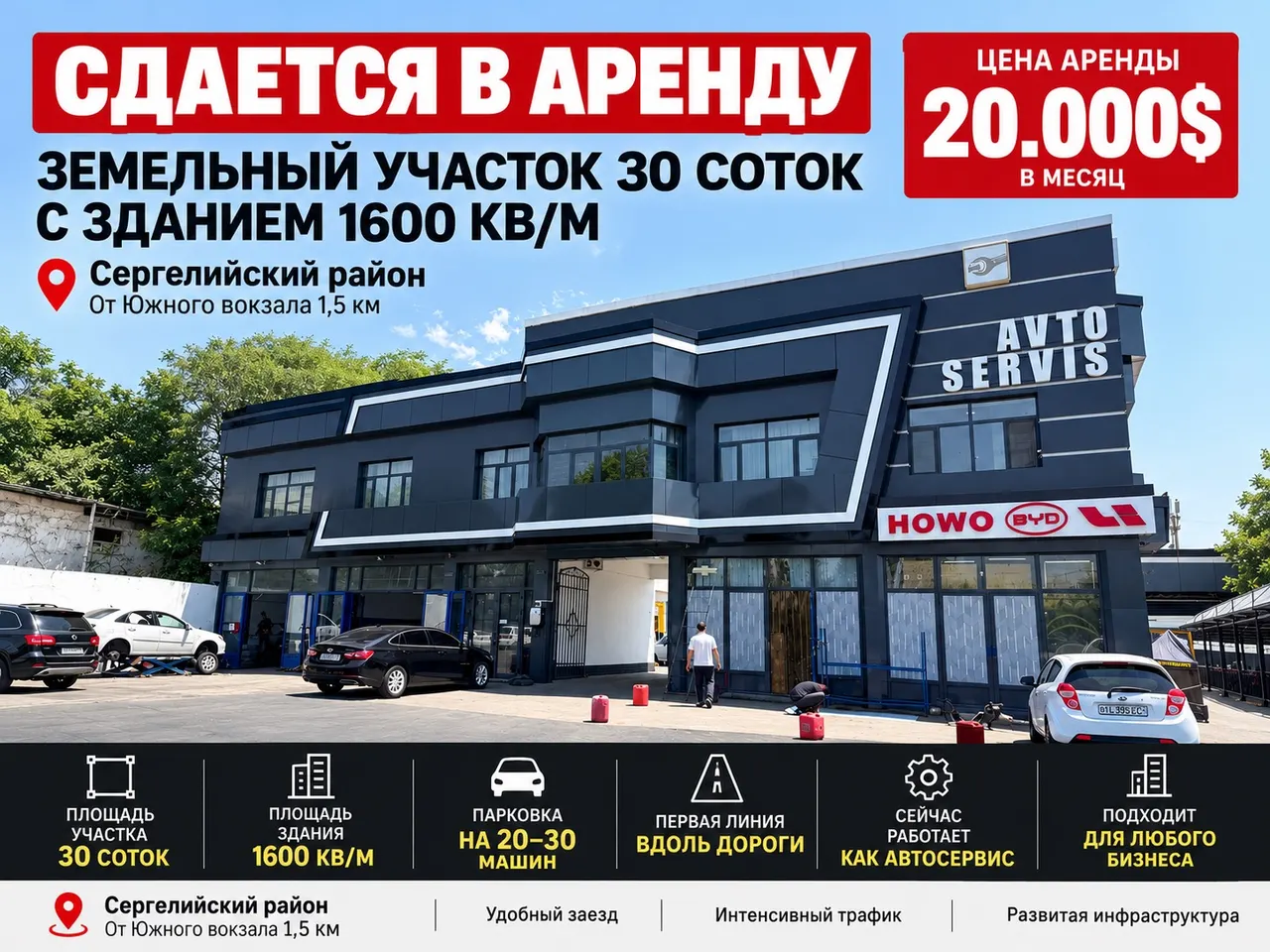 Ижарага берилади тижорат биноси, 3000 м², 30 сотих — Сергели тумани