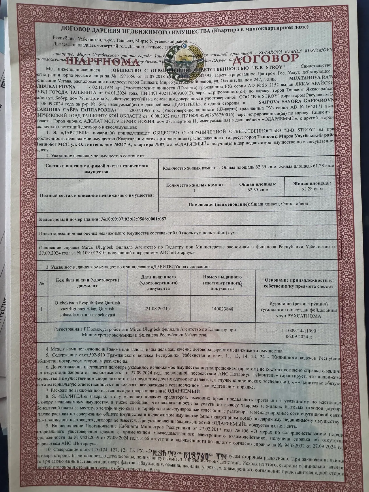 Продаётся 1-комнатная квартира, 62,4 м², 8/9 этаж — Мирзо-Улугбекский район