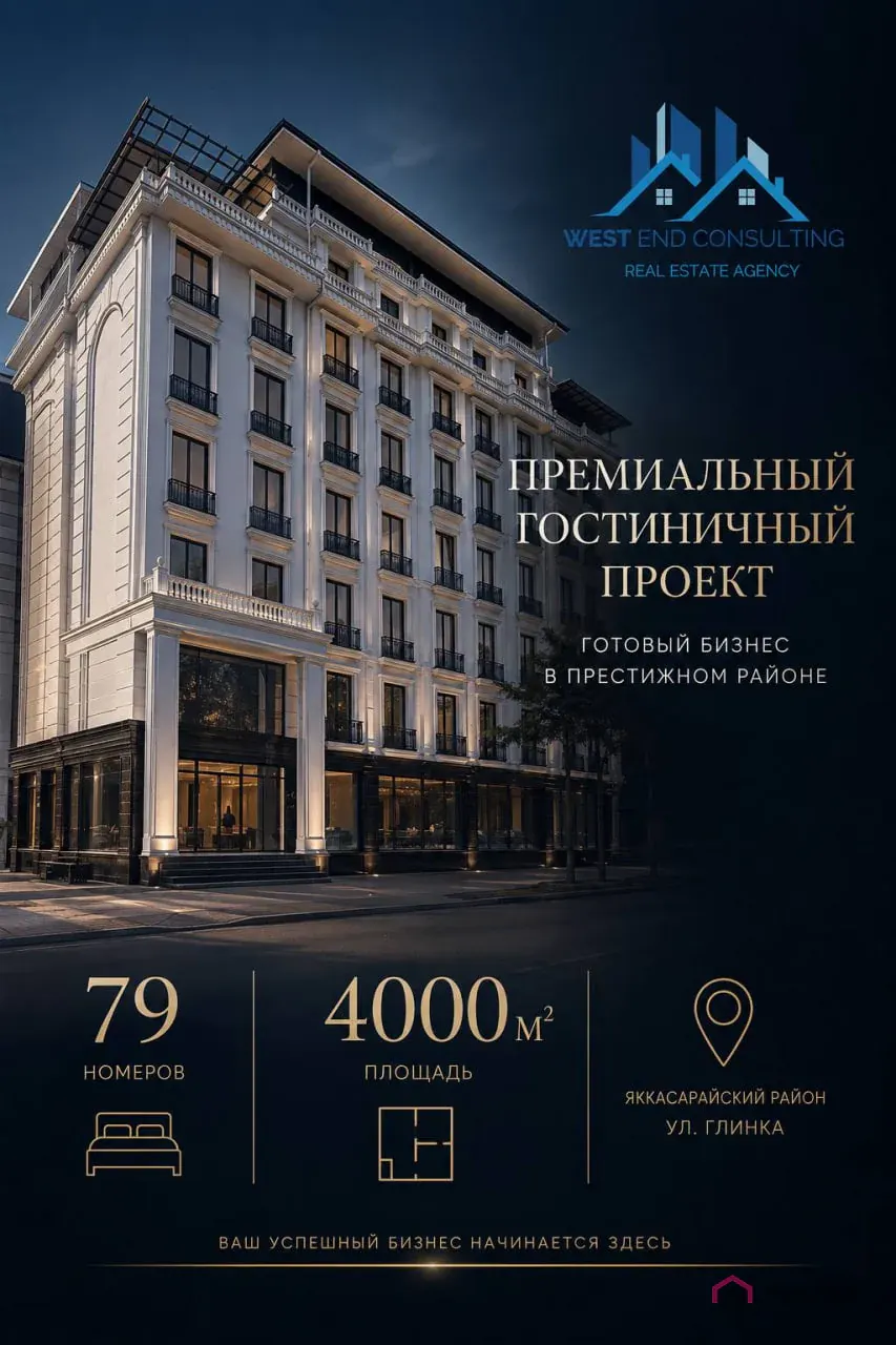 Продаётся офис, 4000 м², 10 сот., 1/9 этаж — Яккасарайский район