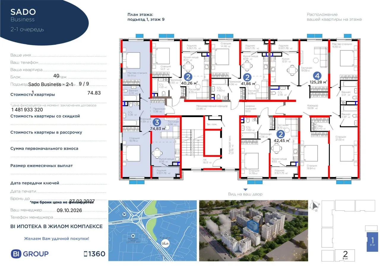 Продаётся 3-комнатная квартира, 74,8 м², 9/9 этаж — Яшнабадский район