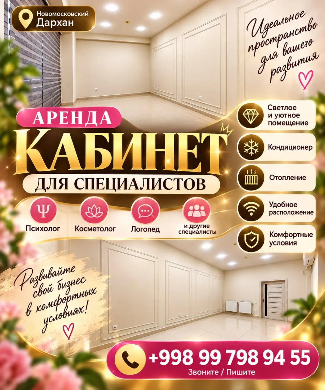 Ijaraga beriladi tijorat binosi, 63 m², 1/7 qavat — Mirzo Ulugʻbek tumani