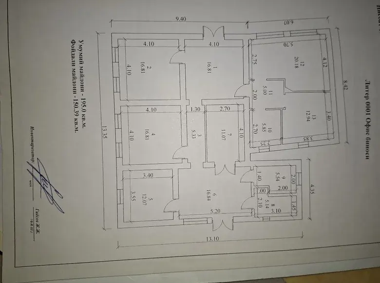 Сотилади 8 хонали ҳовли уй, 195 м² — Миробод тумани