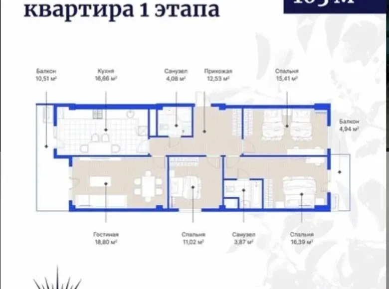 Сотилади 4 хонали квартира, 103 м², 2/8 қават — Чилонзор тумани