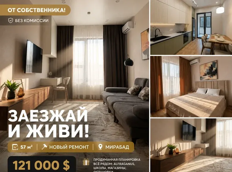 Сотилади 2 хонали квартира, 57 м² — Миробод тумани