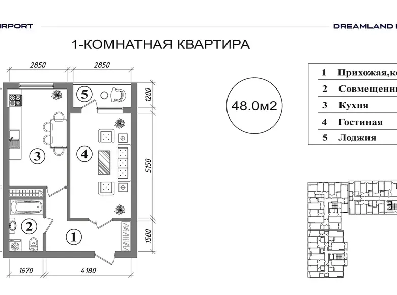 Продаётся 1-комнатная квартира, 48 м², 8/8 этаж — Сергелийский район