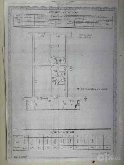 Продаётся 3-комнатная квартира, 68 м², 4/4 этаж — Шайхантахурский район