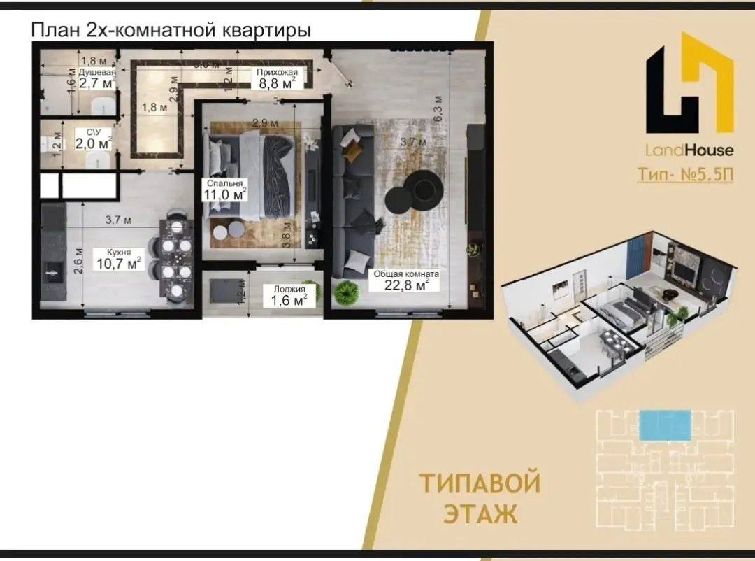 Сотилади 2 хонали квартира, 60 м², 15/16 қават — Сергели тумани