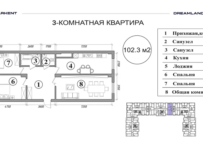 Продаётся 3-комнатная квартира, 102 м², 11/14 этаж — Яшнабадский район