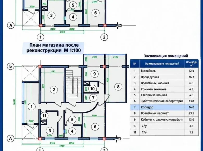 Продаётся коммерческое помещение, 156 м² — Юнусабадский район
