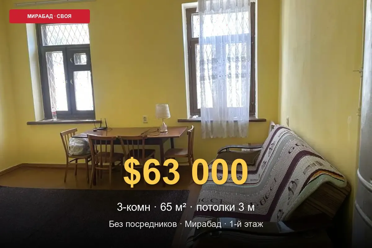 Sotiladi 3 xonali kvartira, 65 m², 1/2 qavat — Mirobod tumani