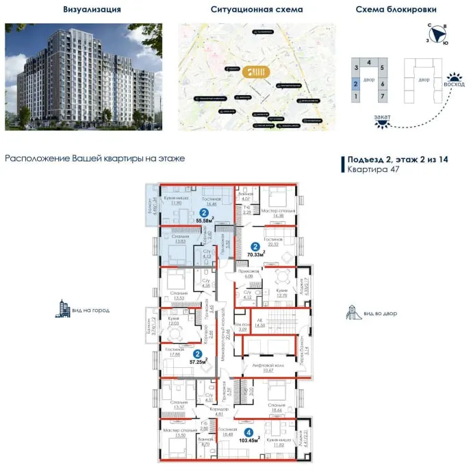 Продаётся 2-комнатная квартира, 55,6 м², 2/14 этаж — Мирабадский район