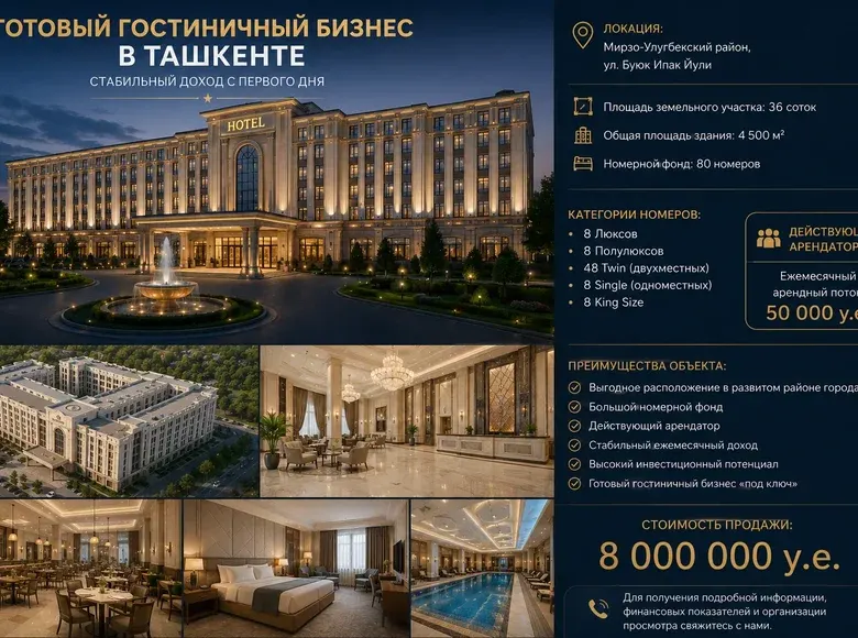 Продаётся коммерческое помещение, 4500 м², 36 сот. — Яшнабадский район
