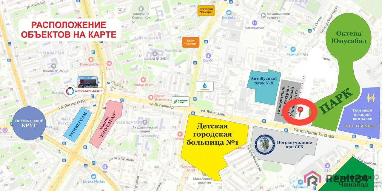 Продаётся участок, 18 сот. — Юнусабадский район