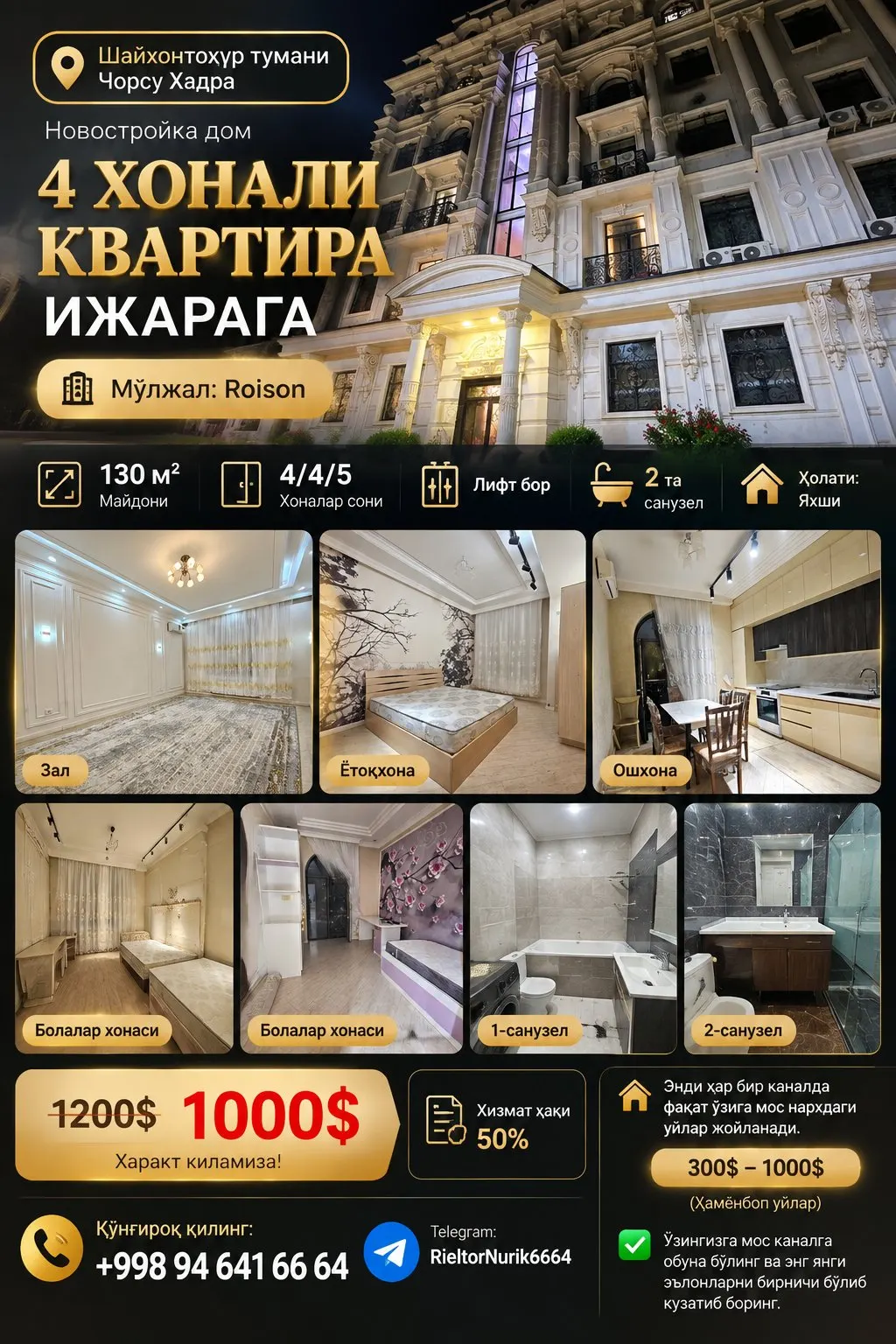 Сдаётся 4-комнатная квартира, 130 м², 4/5 этаж — Шайхантахурский район
