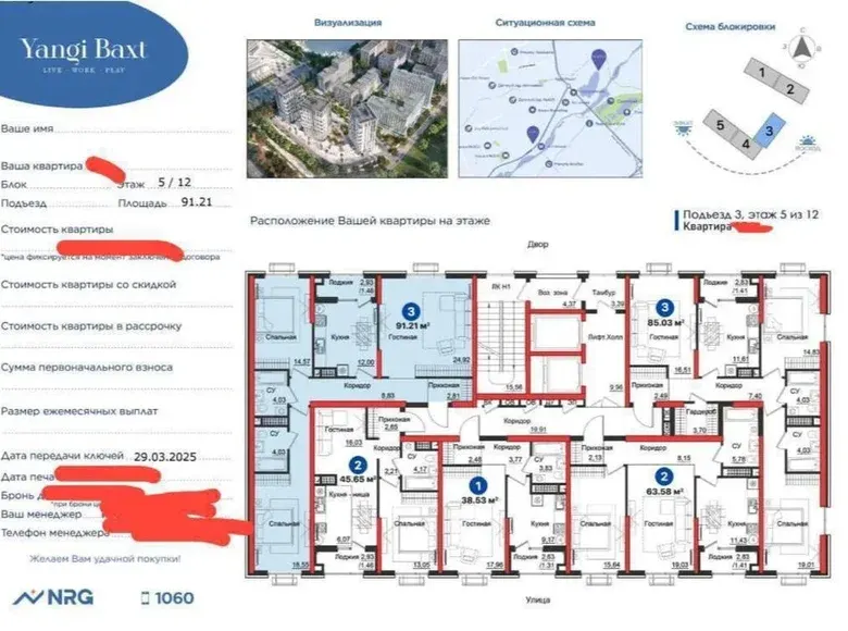 Сотилади 3 хонали квартира, 92 м², 5/12 қават — Яшнобод тумани