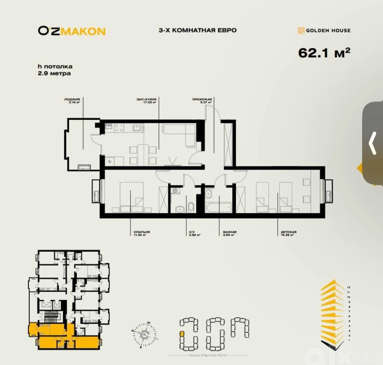Сотилади 3 хонали квартира, 62,1 м², 7/16 қават — Миробод тумани