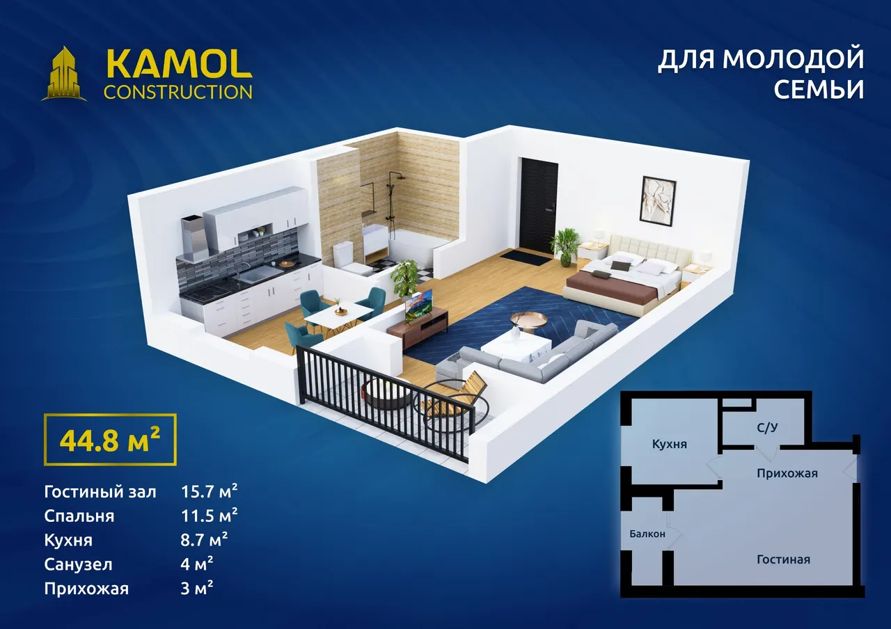 Сотилади 1 хонали квартира, 44.8 м², 9/12 қават — Сергели тумани