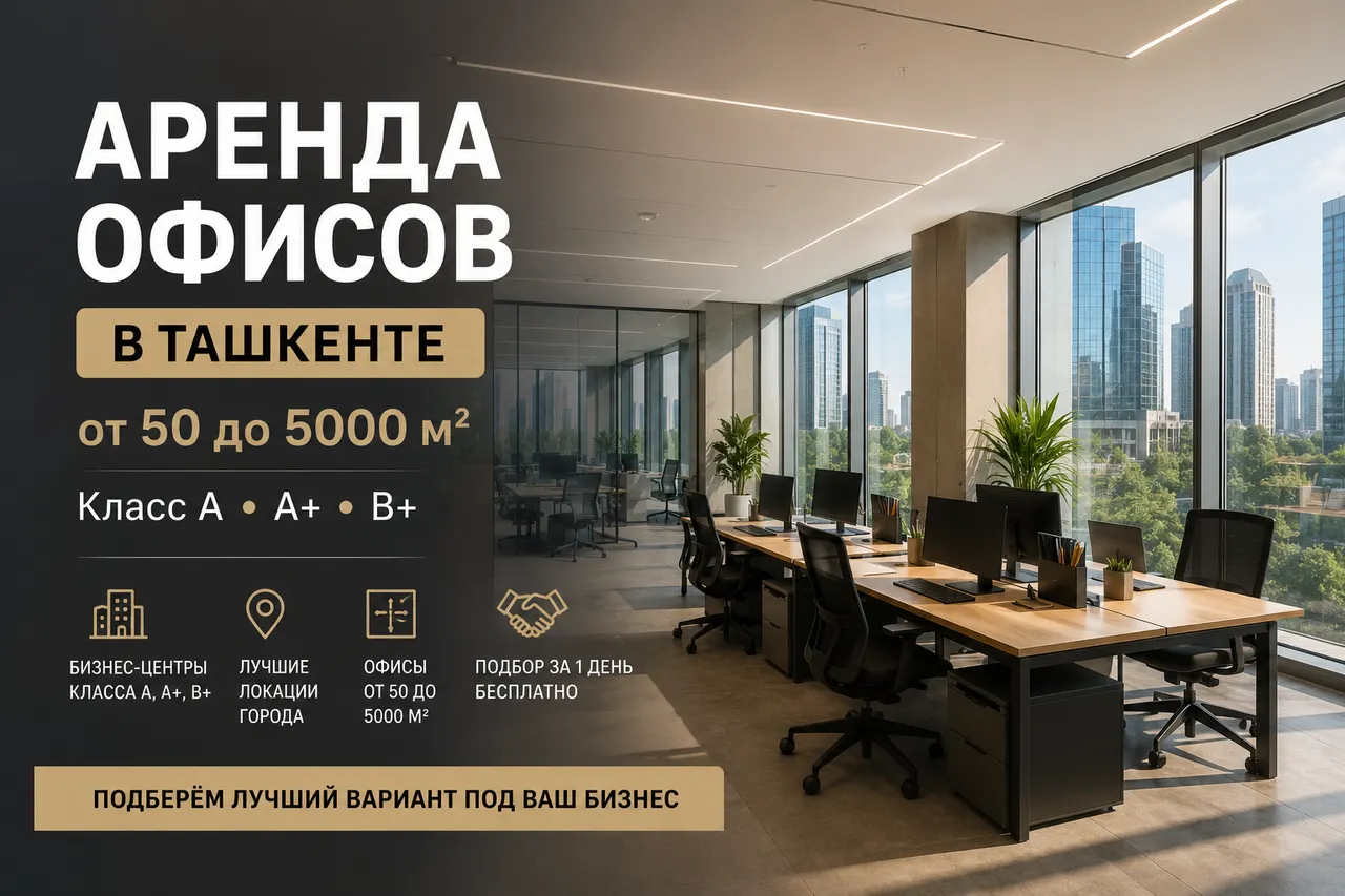Сдаётся офис, 50 м², 5/20 этаж — Шайхантахурский район