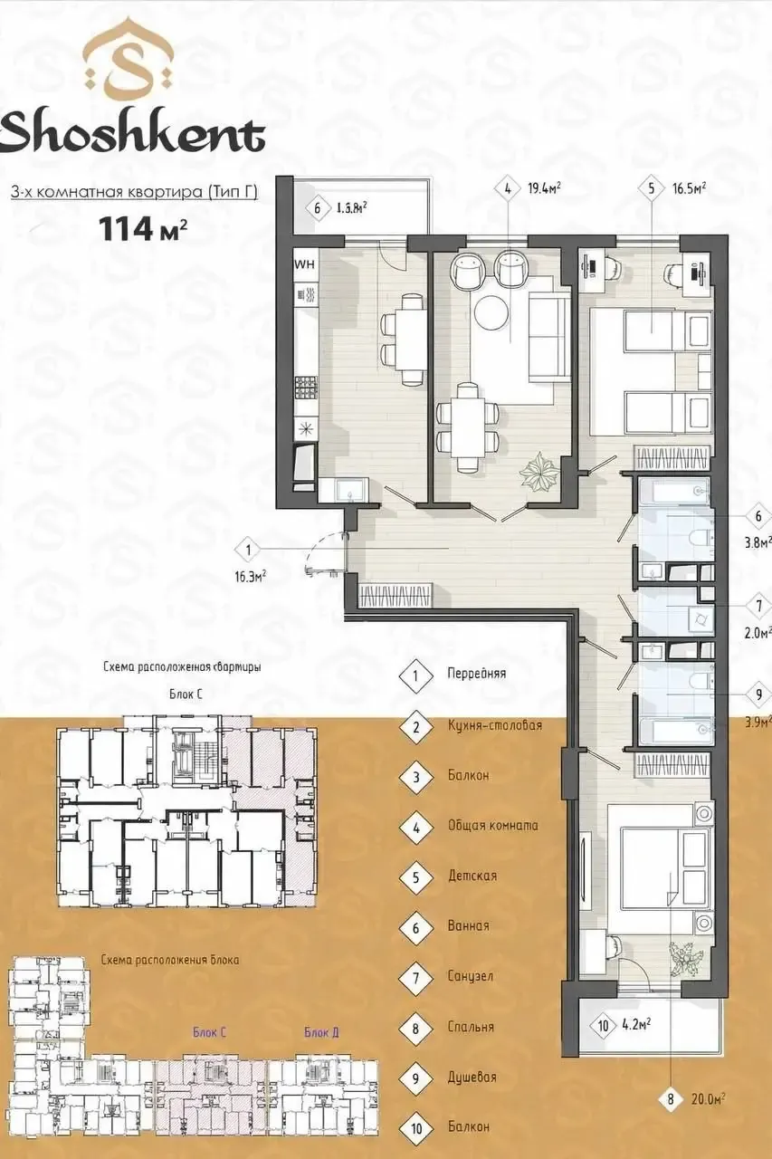 Sotiladi 3 xonali kvartira, 114 m², 14/14 qavat — Yakkasaroy tumani