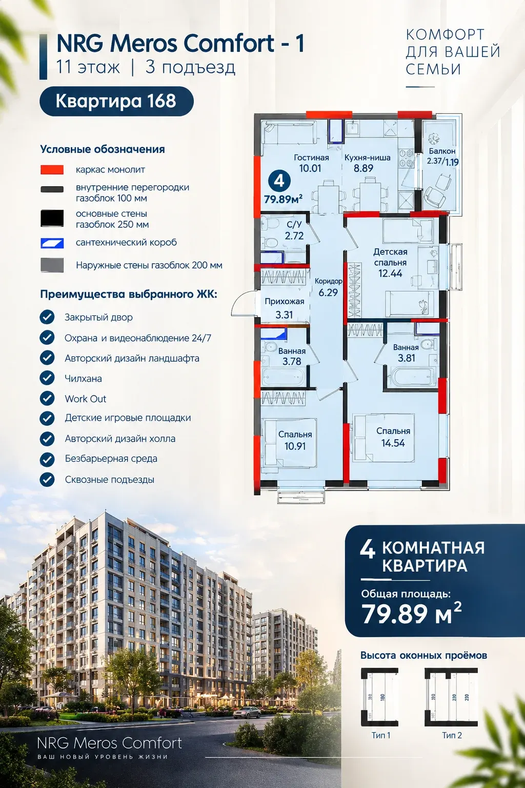 Сотилади 4 хонали квартира, 80 м², 11/16 қават — Миробод тумани