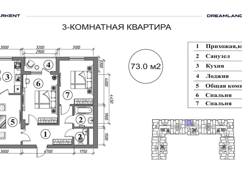 Sotiladi 3 xonali kvartira, 73 m², 13/14 qavat — Yashnobod tumani