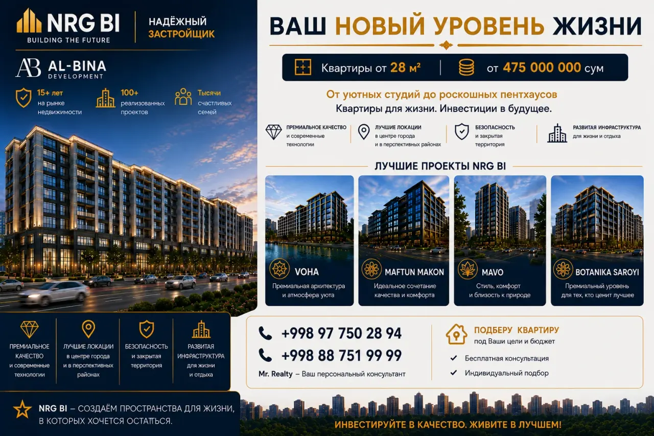 Продаётся квартира-студия, 265 м², 1/4 этаж — Мирзо-Улугбекский район