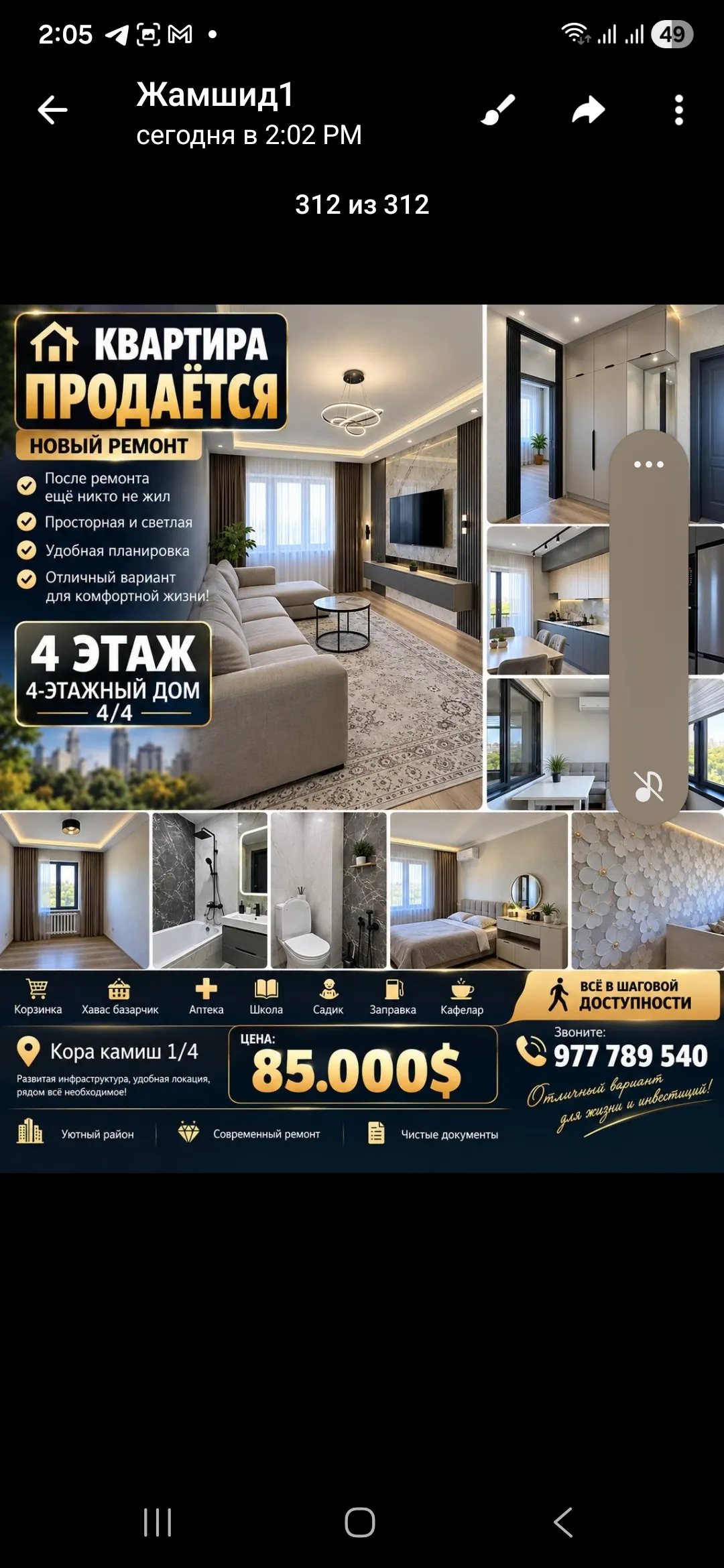 Сотилади 4 хонали квартира, 85 м², 4/4 қават — Олмазор тумани