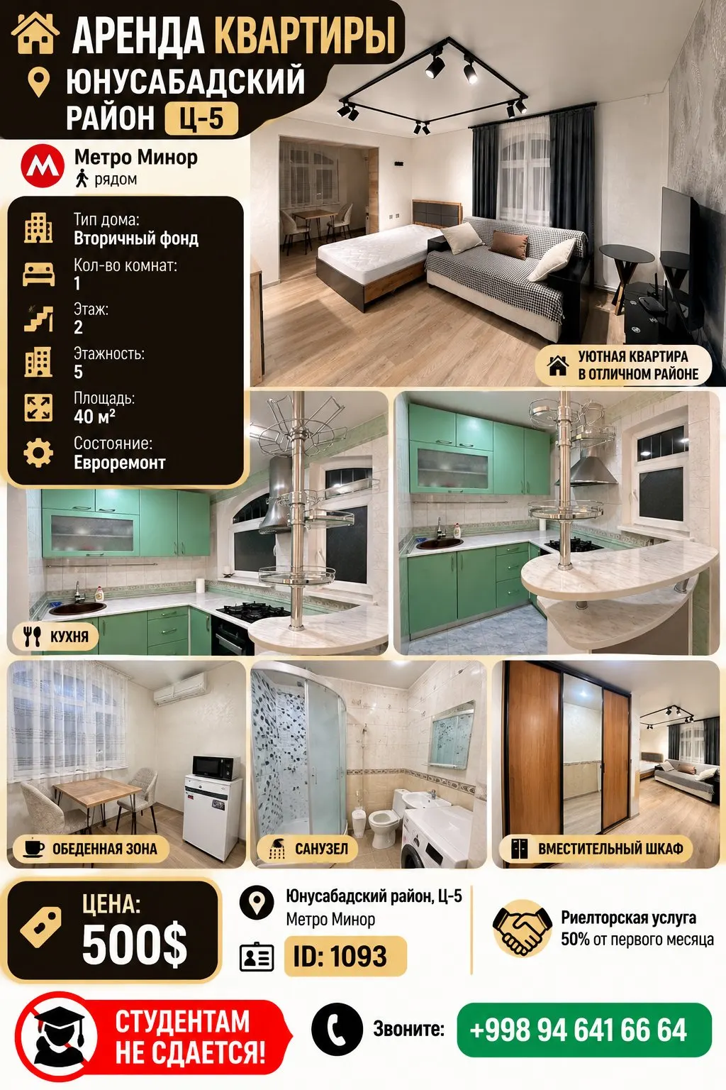 Сдаётся 1-комнатная квартира, 40 м², 2/5 этаж — Юнусабадский район