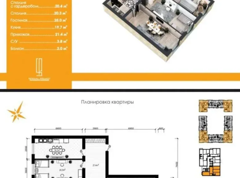 Сотилади 3 хонали квартира, 113 м², 12/12 қават — Тошкент шаҳри