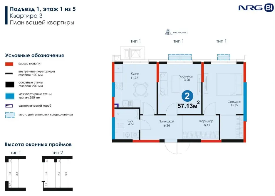 Продаётся 2-комнатная квартира, 57.1 м², 1/5 этаж — Мирзо-Улугбекский район