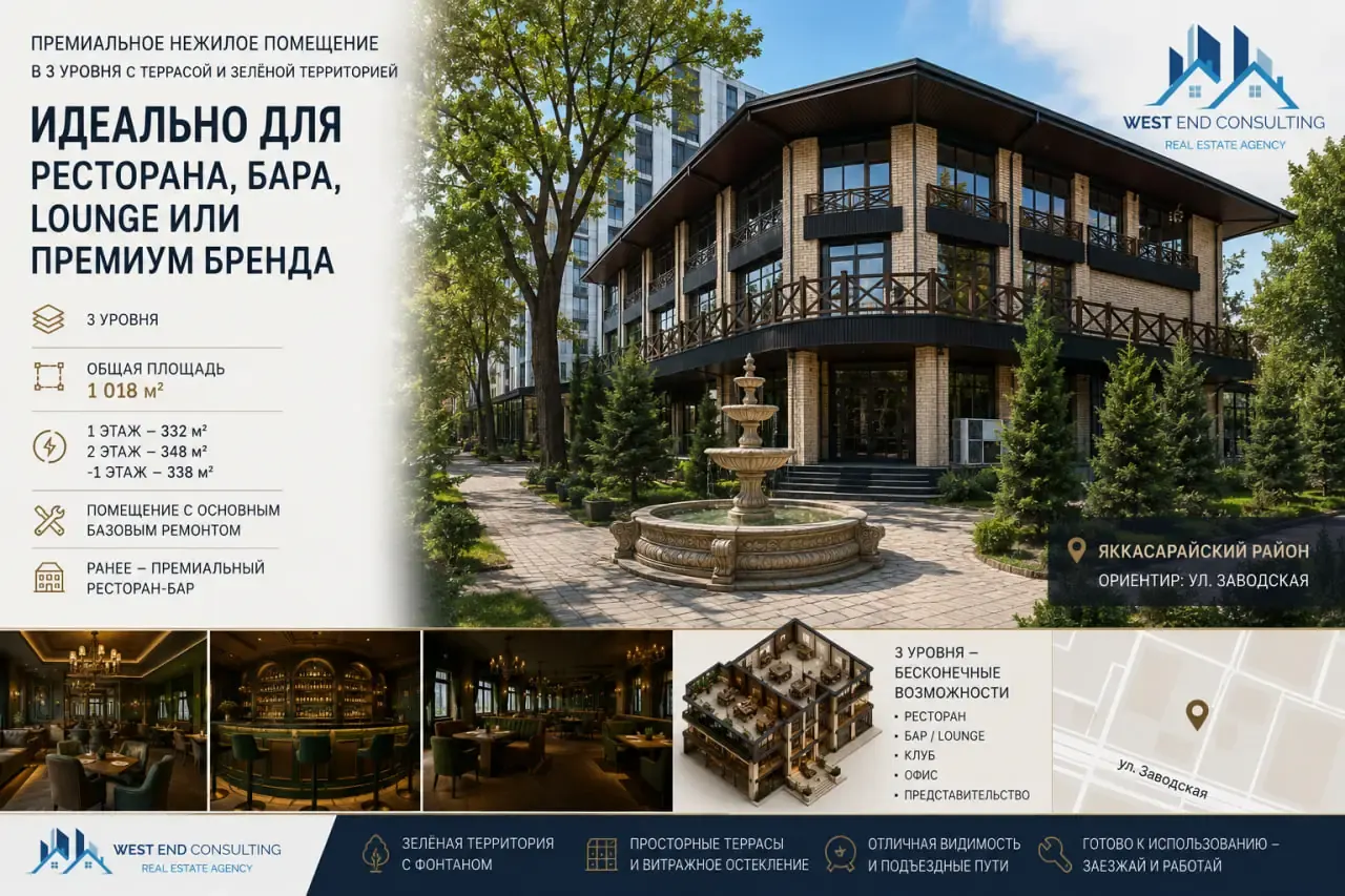 Ижарага берилади кўчмас мулк, 1150 м², 1/3 қават — Яккасарой тумани