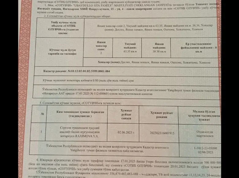 Продаётся 2-комнатная квартира, 63 м², 1/16 этаж — Янгихаётский район