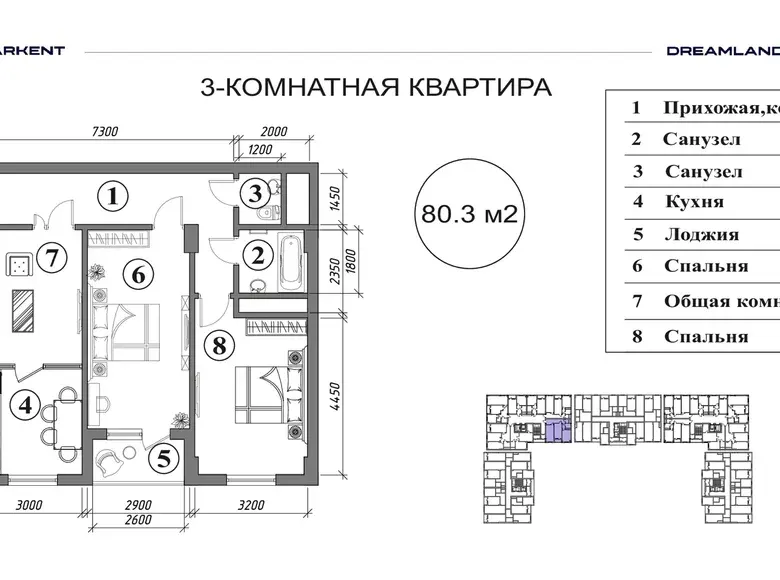 Sotiladi 3 xonali kvartira, 80 m², 13/14 qavat — Yashnobod tumani