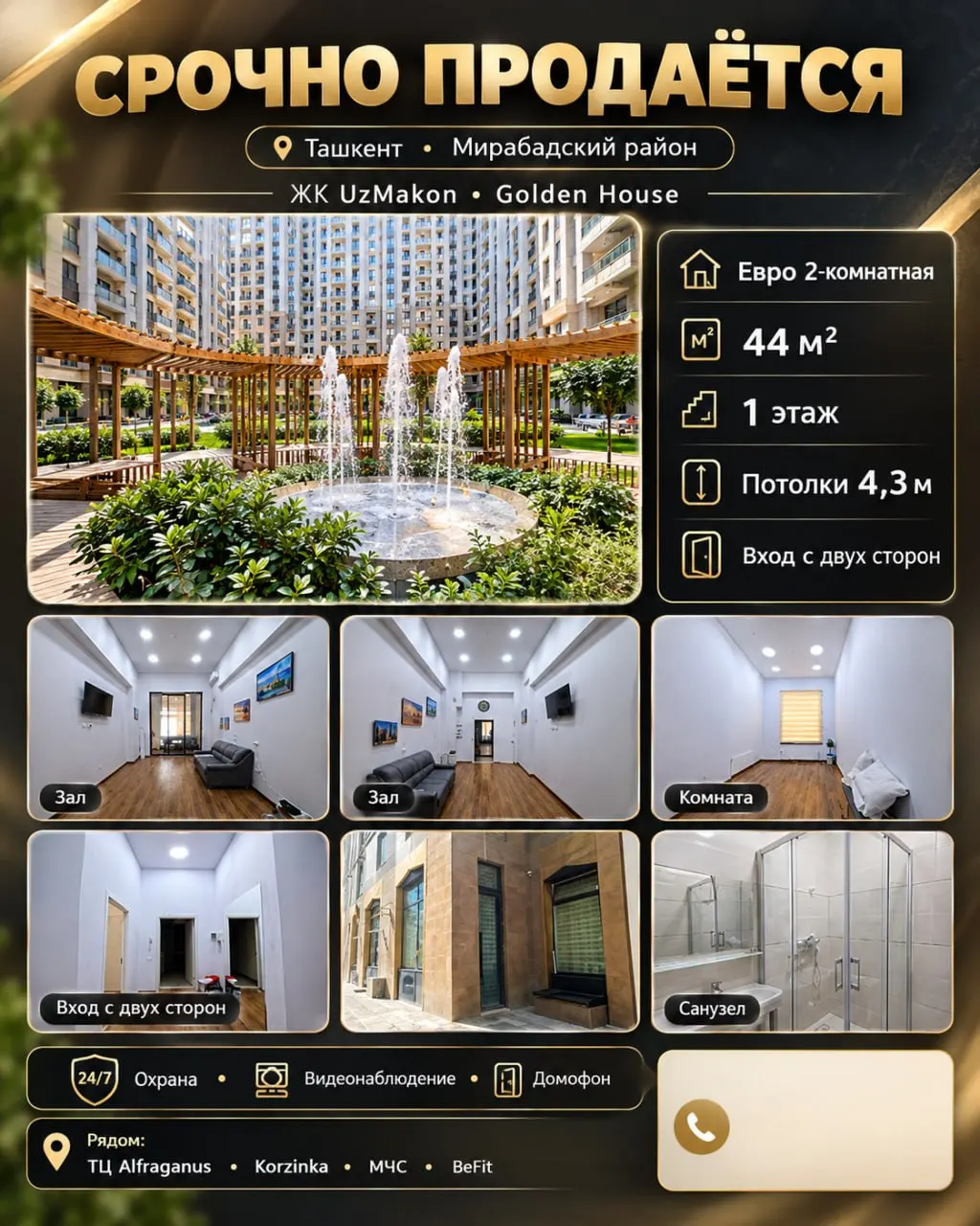 Продаётся 2-комнатная квартира, 44 м², 1/16 этаж — Мирабадский район