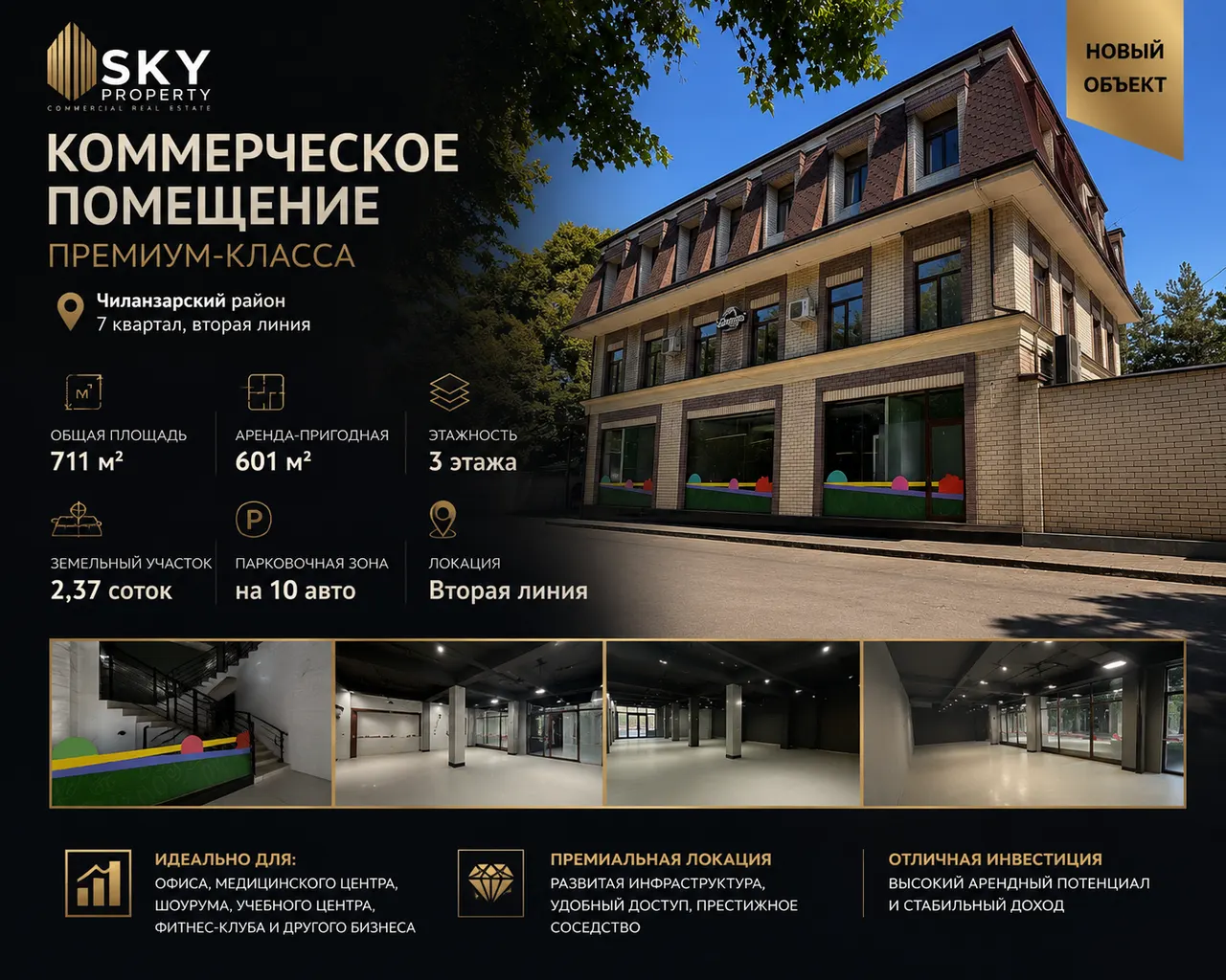 Сотилади тижорат биноси, 711 м², 2.4 сотих — Чилонзор тумани