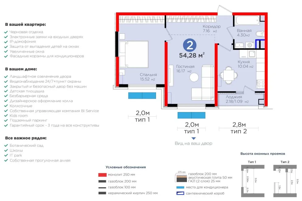 Продаётся 2-комнатная квартира, 54.3 м², 3/16 этаж — Мирзо-Улугбекский район