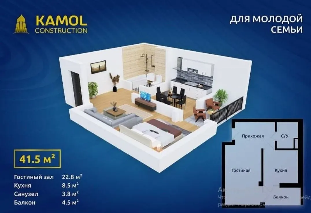 Сотилади 1 хонали квартира, 41 м², 9/12 қават — Сергели тумани