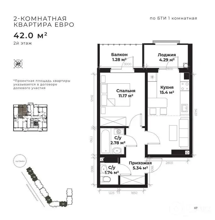 Sotiladi 2 xonali kvartira, 42 m², 5/13 qavat — Olmazor tumani