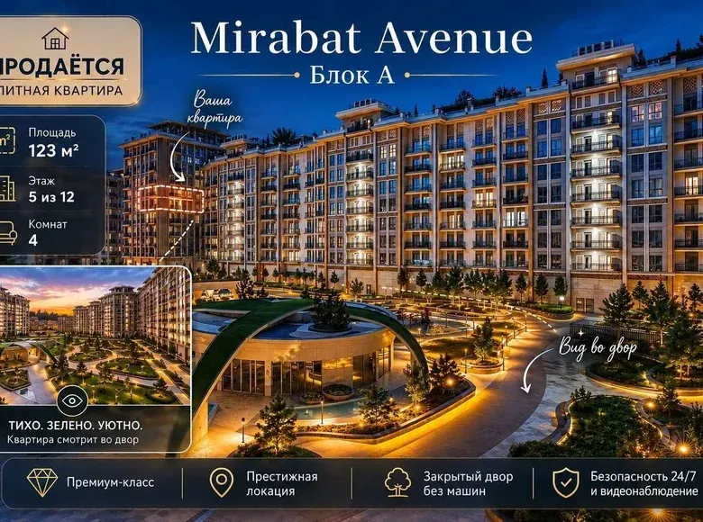 Сотилади 4 хонали квартира, 123 м², 5/9 қават — Миробод тумани