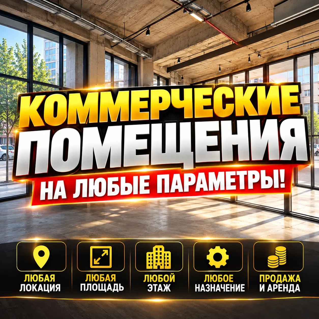 Продаётся коммерческое помещение, 200 м² — Мирзо-Улугбекский район
