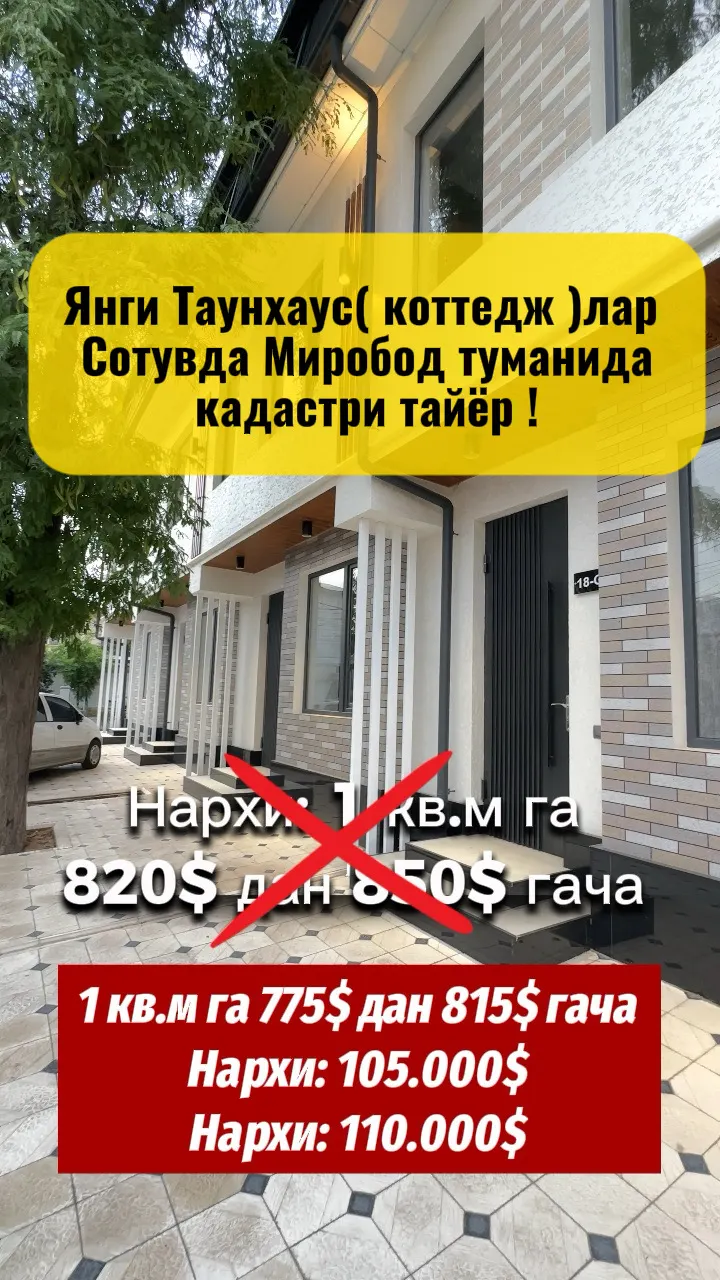 Сотилади 5 хонали ҳовли уй, 8 сотих, 3 қаватли — Миробод тумани
